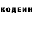 Кодеиновый сироп Lean Purple Drank Natalya Ostapenko