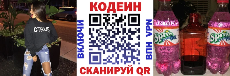 Кодеиновый сироп Lean Purple Drank  hydra ссылка  Очёр 